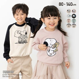 トレーナー ピーナッツ スヌーピー 子供服 キッズ ベビー服 長袖 男の子 女の子 裏毛 キャラクター トップス PEANUTS 秋冬服 80 90 100 110 120 130 140cm [M便 1/1]