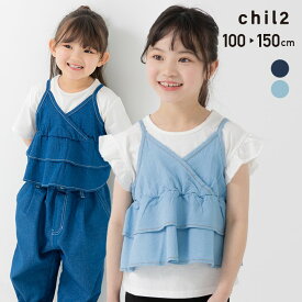 キッズ キャミソール ダンガリー デニム 布帛 子供服 女の子 トップス フリル ティアード ギャザー ビスチェ リバーシブル chil2 春夏服 100 110 120 130 140 150cm [M便 1/1]