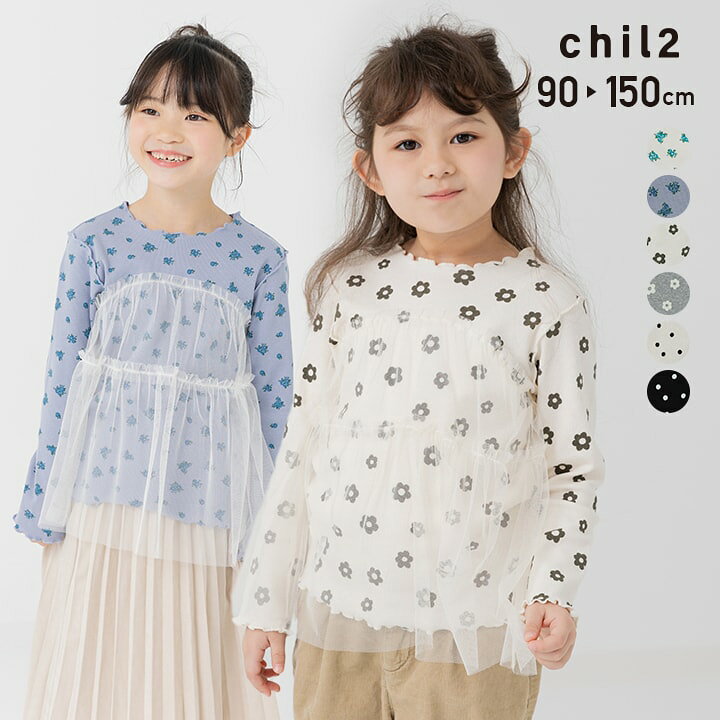 楽天市場】ゆうパケ送料無料 キッズ 長袖 Tシャツ ロンT 子供服 