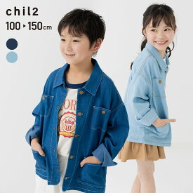 キッズ シャツ ダンガリー デニム 子供服 長袖 布帛 男の子 女の子 羽織 トップス chil2 秋服 100 110 120 130 140 150cm