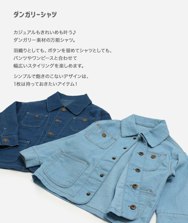 楽天市場】キッズ シャツ ダンガリー デニム 子供服 長袖 布帛 男の子 