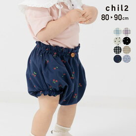 ゆうパケ送料無料 パンツ ブルマ ズボン キッズ かぼちゃパンツ ベビー服 赤ちゃん 子供服 ストレッチ 春夏服 総柄 花柄 チェック ショート 短パン バルーン ボトムス 女の子 かわいい おしゃれ 70 80 90cm [M便 1/2]