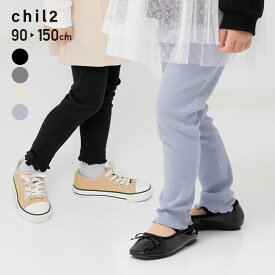 ゆうパケ送料無料 キッズ レギンス パンツ 子供服 ベビー服 長ズボン 女の子 リボン リブ テレコ ストレッチ chil2 秋服 90 100 110 120 130 140 150cm [M便 1/2]