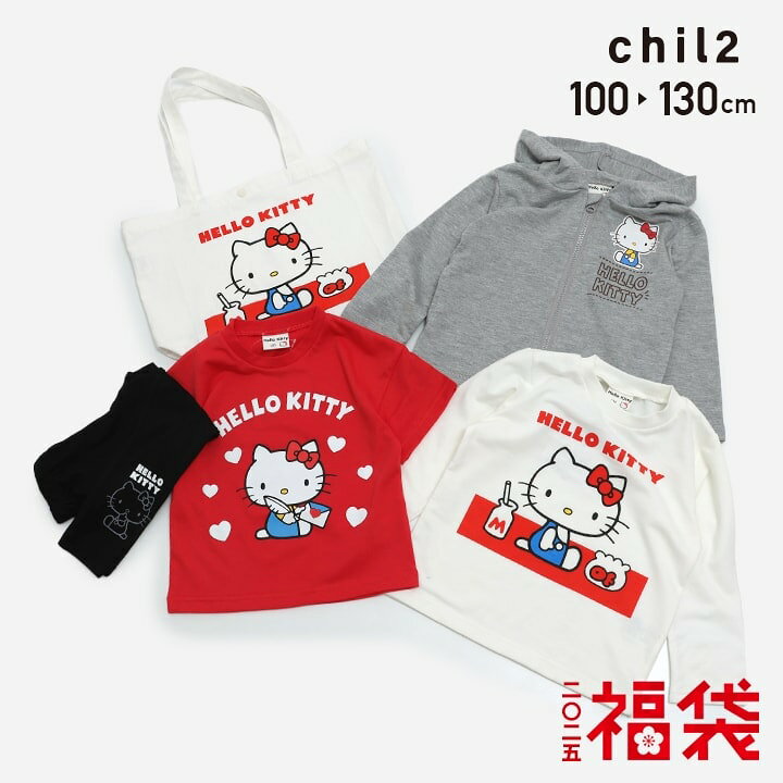 楽天市場】福袋 ハローキティ サンリオ 子供服 キッズ 2025年 5点 