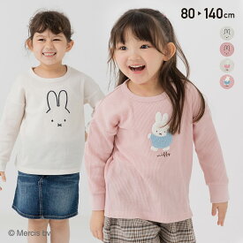 ミッフィー キッズ 長袖 Tシャツ ロンT 子供服 ベビー服 女の子 ワッフル サーマル トップス カットソー 刺繍 サガラ刺繍 miffy 秋服 80 90 100 110 120 130 140cm [M便 1/1]