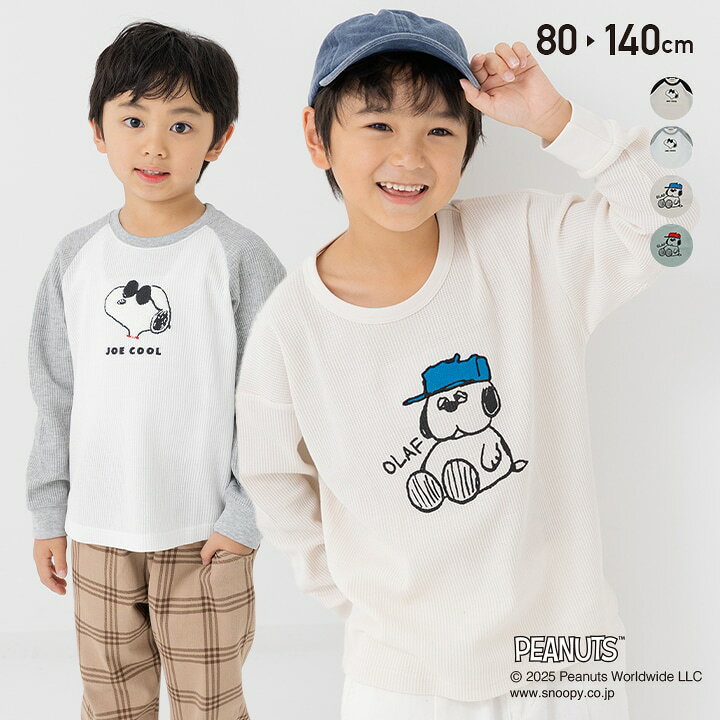 楽天市場】スヌーピー キッズ 長袖 Tシャツ ロンT 子供服 ベビー服 