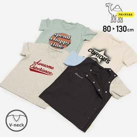 [RSL] アルトタスカル おしゃれバリアフリー 前開き 左前開き Vネック 半袖 Tシャツ 子供服 キッズ ベビー服 ユニバーサルデザイン スナップボタン 医療用 医療ケア 男の子 女の子 気管切開 夏 80 90 100 110 120 130cm