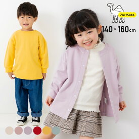 [RSL] アルトタスカル バリアフリー トレーナー カーディガン カーデ はおり 子供服 キッズ 長袖 無地 2WAY どっちもまえ 男の子 女の子 トップス 裏毛 スナップボタン 140 150 160cm