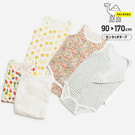 [RSL] アルトタスカル おしゃれバリアフリー 子供服 キッズ テープ 面ファスナー マジックテープ ワンタッチテープ ノースリーブ ロンパース 肌着 フライス 綿 前開き 医療用 医療ケア ユニバーサルデザイン 90 100 110 120 130 140 150 160 170cm