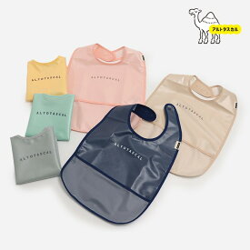 [RSL] アルトタスカル おしゃれバリアフリー お食事エプロン キッズ ジュニア 大人 医療用 医療ケア ユニバーサルデザイン 撥水