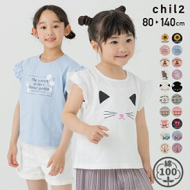 [セール] ゆうパケ送料無料 キッズ 半袖 Tシャツ 女の子 肩フリル 子供服 ベビー服 プリント ドロップショルダー 天竺 綿100％ トップス イラスト 柄バリ chil2 チルツー 夏服 80 90 100 110 120 130 140cm [M便 1/2]
