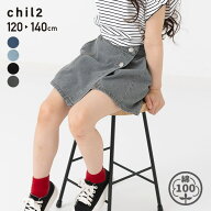 ゆうパケ送料無料 キッズ デニム スカート ショートパンツ ズボン 子供服 ボトムス スカッツ 巻き ラップ…