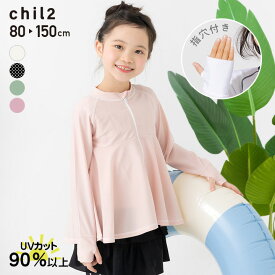ゆうパケ送料無料 ラッシュガード キッズ 長袖 女の子 フリル 子供用 ベビー服 水着 無地 ジップアップ フードなし UVカット 紫外線対策 アウトドア 水遊び 夏 80 90 100 110 120 130 140cm [M便 1/1]