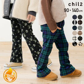 キッズ フレア パンツ 裏シャギー 裏起毛 女の子 子供服 ベビー服 ロングパンツ ボトムス あったか 柄バリ 総柄 chil2 秋冬服 90 100 110 120 130 140cm