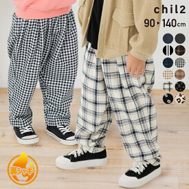 キッズ ワイドパンツ ジョガー 子供服 裏起毛 裏シャギー ロングパンツ バルーン 長ズボン ベビー服 ボトムス あったか 暖かい 柄バリ 男の子 女の子 chil2 秋冬服 80 90 100 110 120 130 140cm