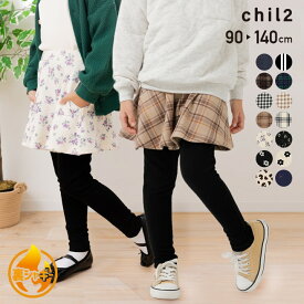 キッズ スカッツ 裏シャギー 裏起毛 スカート フレア レギンス 10分丈 女の子 子供服 ベビー服 パンツ ボトムス あったか 暖かい 柄バリ 総柄 chil2 秋冬服 90 100 110 120 130 140cm