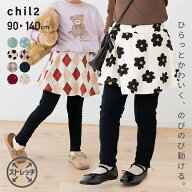 スカッツ スカートパンツ キッズ ストレッチ フレア ポケット 子供服 ベビー服 10分丈 レギンス 女の子 …