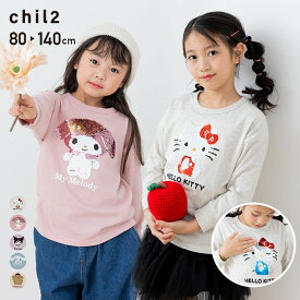 サンリオ キャラクター 長袖 Tシャツ ロンT ハローキティ クロミ マイメロディ シナモロール ポムポムプリン キッズ 子供服 ベビー服 女の子 スパンコール SANRIO 秋冬服 80 90 100 110 120 130 140cm [M便 1/2]