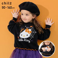 サンリオ キャラクター ハロウィン トレーナー 子供服 キッズ ベビー服 長袖 ハローキティ クロミ シナモ…