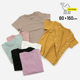 [RSL] アルトタスカル おしゃれバリアフリー 半袖 Tシャツ 子供服 前開き キッズ ベビー服 リニューアル 全開き 無地 ボタン 男の子 女の子 医療用 医療ケア バリアフリー ユニバーサルデザイン 夏 80 90 95 100 110 120 130cm