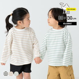 子供服 Tシャツ 長袖 アルトタスカル ぜんぶおもて キッズ ベビー服 綿100％ 男の子 女の子 無地 ボーダー リバーシブル トップス 夏服 80 90 100 110 120 130cm [M便 1/2]