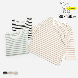 [RSL] アルトタスカル おしゃれバリアフリー 長袖 Tシャツ 子供服 キッズ ロンT 前開き 全開き バリアフリー 医療ケア スナップボタン 男の子 女の子 医療用 トップス ユニバーサルデザイン ボーダー 80 90 100 110 120 130 140 150 160cm