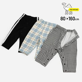 [RSL] アルトタスカル おしゃれバリアフリー パンツ ズボン 7分丈 ストレッチ 子供服 前開き キッズ スナップボタン 男の子 女の子 医療用 医療ケア ユニバーサルデザイン 80 90 100 110 120 130 140 150 160cm