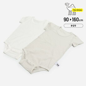 [RSL] アルトタスカル おしゃれバリアフリー ロンパース 子供服 キッズ 医療ケア かぶり 男の子 女の子 医療用 ユニバーサルデザイン肌着 ユニ メッシュ 半袖 90 100 110 120 130 140 150 160cm