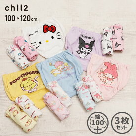 キッズ パンツ ショーツ ハローキティ マイメロディ クロミ ポムポムプリン リトルツインスターズ キキ＆ララ サンリオ 子供用 下着 総柄 3P 3枚セット 綿100 女の子 キャラクター SANRIO 100 110 120cm [M便 1/1]