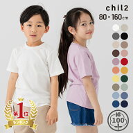 ゆうパケ送料無料 無地 Tシャツ 半袖 キッズ 子供服 ベビー 綿 コットン 100% 男の子 女の子 ユニセック…