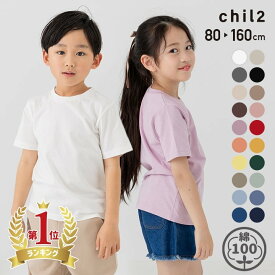 ゆうパケ送料無料 無地 Tシャツ 半袖 キッズ 子供服 ベビー 綿100% 男の子 女の子 ユニセックス カラバリ カットソー トップス 白黒 カラフル 保育園 幼稚園 お着替え 夏服 シンプル 80 90 100 110 120 130 140 150 160cm [M便 1/2]