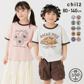 ゆうパケ送料無料 半袖 Tシャツ キッズ ビッグシルエット ワイド リンガー 子供服 ベビー服 男の子 女の子 プリント 天竺 綿100％ トップス イラスト 柄バリ 配色 chil2 チルツー 夏 80 90 100 110 120 130 140cm [M便 1/2]