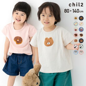 ゆうパケ送料無料 キッズ 半袖 Tシャツ サガラ刺繍 子供服 ベビー服 男の子 女の子 天竺 綿100％ トップス イラスト 柄バリ chil2 チルツー 夏服 80 90 100 110 120 130 140cm [M便 1/2]