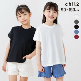 ゆうパケ送料無料 フレンチスリーブ Tシャツ キッズ ビッグシルエット 無地 女の子 子供服 ベビー 夏服 シンプル 90 100 110 120 130 140 150cm [M便 1/2]