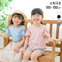 楽天市場】肩あき トップス キッズ 130の通販
