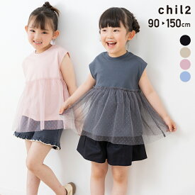 ゆうパケ送料無料 チュニック Tシャツ キッズ チュール 子供服 ベビー服 女の子 無地 トップス フレンチスリーブ ノースリーブ フリル 夏服 かわいい 90 100 110 120 130 140 150cm [M便 1/1]