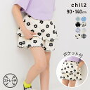 ゆうパケ送料無料 キュロット パンツ ショートパンツ 子供服 キッズ ベビー服 スカート スカパン ストレッチ 女の子 …