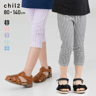 ゆうパケ送料無料 レギンス キッズ 7分丈 パンツ 春夏用 女の子 子供服 ストレッチ ベビー服 スパッツ ギ…