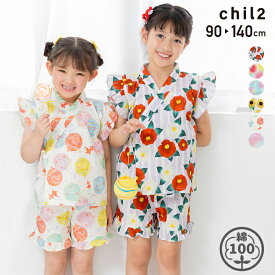 ゆうパケ送料無料 子供 甚平 フリル 女の子 上下セット キッズ ベビー服 浴衣 綿100％ 和柄 花柄 chil2 チルツー 夏服 リンクコーデ 90 100 110 120 130 140cm [M便 1/1]