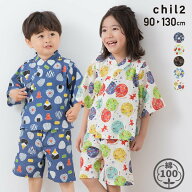 ゆうパケ送料無料 子供 甚平 セット キッズ ベビー服 上下セット 浴衣 男の子 綿100％ 柄バリ 総柄 おし…