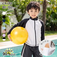 ゆうパケ送料無料 ラッシュガード キッズ 長袖 無地 男の子 女の子 ジップアップ フードなし 子供用 ベビ…