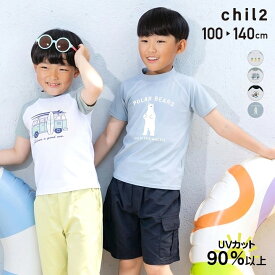 ゆうパケ送料無料 ラッシュガード キッズ 半袖 Tシャツ 速乾 子供用 水陸両用 ラグラン 男の子 かぶり UVカット 水着 紫外線対策 日焼け防止 水遊び着 フードなし 夏服 100 110 120 130 140cm [M便 1/2]