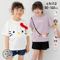 【5/10限定！最大300％ポイントバック！1/2で当選！エントリー要】 キッズ Tシャツ 半袖 サンリオ ハロー…