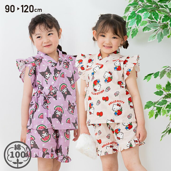楽天市場】ハローキティ クロミ 甚平セット キッズ 子供服 ベビー服 