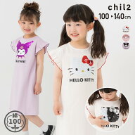 サンリオ 半袖 ワンピース 子供服 キッズ ロング 女の子 天竺 トップス 綿100％ ハローキティ マイメロデ…