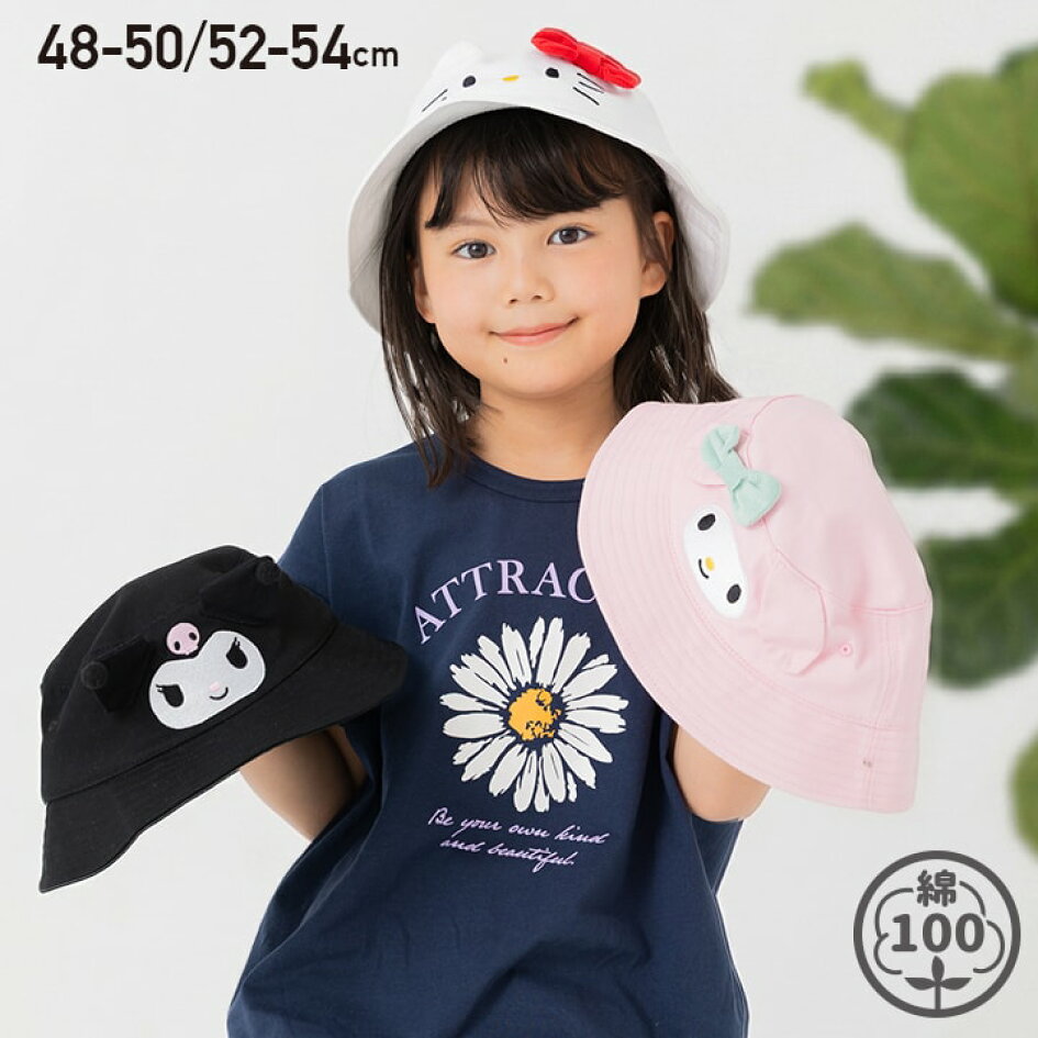 楽天市場 | chil2 楽天市場店 - キッズ帽子アイテム