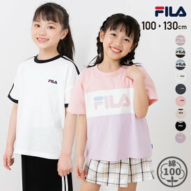【5/10限定！最大300％ポイントバック！1/2で当選！エントリー要】 フィラ 半袖 Tシャツ キッズ ロゴ FILA 子供服 ワイド 男の子 女の子 ビッグシルエット スポーツ 綿100％ 夏 100 110 120 130cm [M便 1/2]