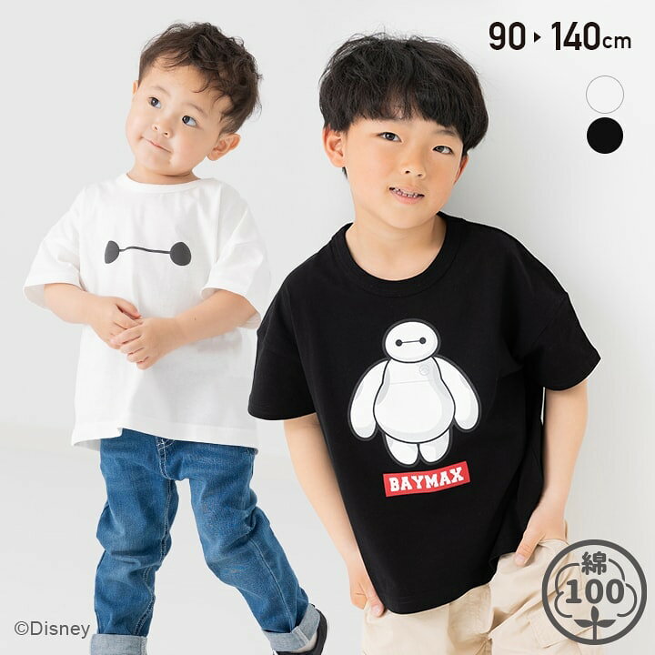 楽天市場】ベイマックス 半袖 Tシャツ キッズ 子供服 ベビー服 ワイド 