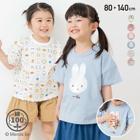 ミッフィー キッズ 半袖 Tシャツ 子供服 miffy 女の子 ベビー服 ワイド 天竺 トップス 綿100％ キャラクター イラスト プリント ワンポイント 夏服 グッズ かわいい 80 90 100 110 120 130 140cm [M便 1/2]