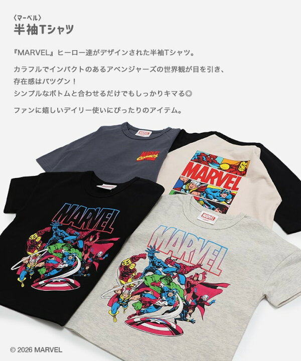 楽天市場】キッズ マーベル 半袖 Tシャツ 子供服 ラグラン 男の子 